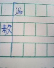 声音上的声怎么组词