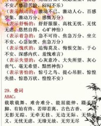 绷组词语(绷组词语和部首)