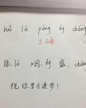 盛怎么组词语