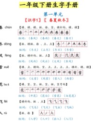 姨拼音和组词(姨拼音组词部首笔画)