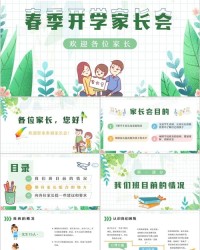 幼儿园春天怎么组词啊