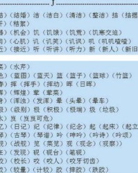 用们组词