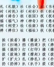 只易帜怎么组词