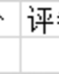 沪怎么组词(滴怎么组词)