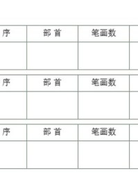 空怎么组词(宴怎么组词)