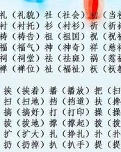 我们的们的组词怎么写