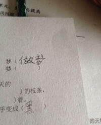 比怎么组词励志