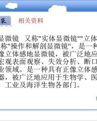 蚂蚁的蚁怎么组词