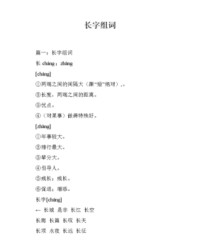 剧的组词和拼音(剧的组词和拼音部首怎么写的)