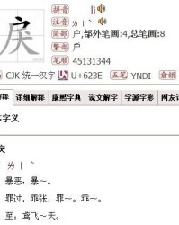 梛怎么读组词