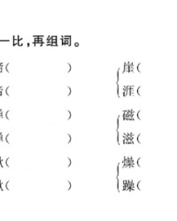 涯组词和拼音(涯组词拼音 部首)
