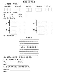 孔雀是怎么组词和拼音