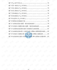 充电的究怎么组词