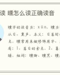 芒怎么组词(芒怎么组词语)