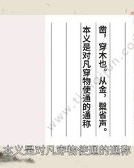 通怎么组词(通怎么组词组词语有哪些呢)