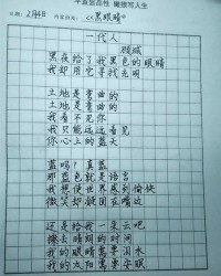 羊怎么组词不是这个杨