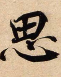 秘两字怎么组词