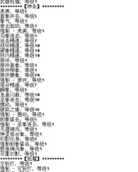 吴怎么组词不是这个舞