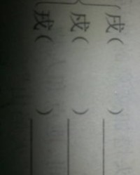 享受怎么加拼音和组词