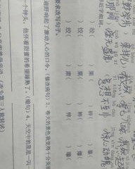 皎皎若明月的皎怎么组词