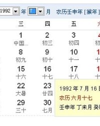 阴历的因怎么组词