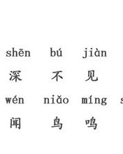 苏陌字怎么组词