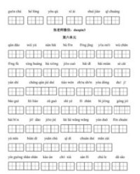 田拼音带组词怎么写