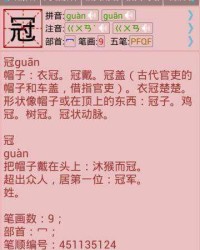 声音调到十一怎么组词