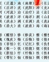 房字怎么组词啊