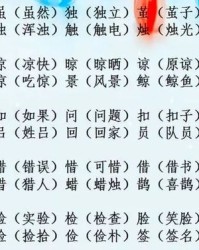 加字能怎么组词呢