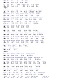 影拼音组词(影拼音组词怎么写的)