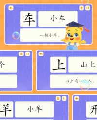 免费的免怎么写组词