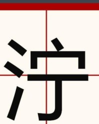 问你个问怎么组词