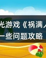 攻怎么组词