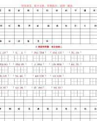 露字怎么组词(露怎么组词百度一下)