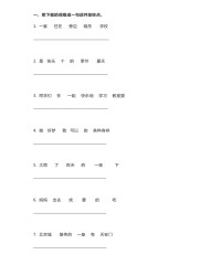 择怎么组词语(择怎么组词语和拼音)