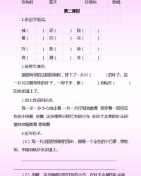 岭字怎么组词(岭字怎么组词语有哪些)