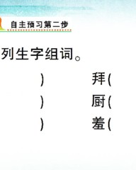 郑拼音组词(郑拼音组词部首结构)