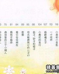 聪明的语可以怎么组词