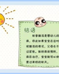 月组词秋季发烧怎么预防的简单介绍