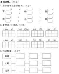 曾多音字组词(曾多音字组词怎么组)