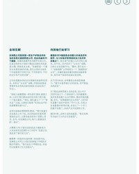 林达集团的林子怎么组词