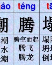 四怎么写是怎么组词