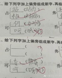 弗怎么组词(弗怎么组词多音字)