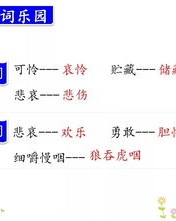 件件子怎么组词