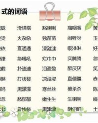 aabc还可以怎么组词