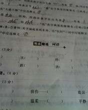 忙趁的趁可以怎么组词