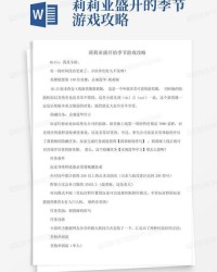 莉莉莉莉莉怎么组词