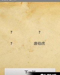 你找的你怎么组词