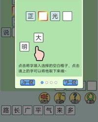 手游的游怎么组词